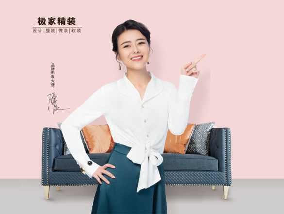 [資訊]極家精裝代言人陳辰傳喜訊_東衛(wèi)花旦家庭事業(yè)雙豐收,離完美又近一步