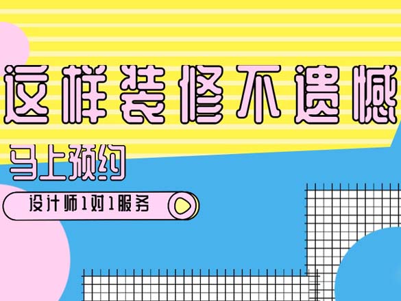 [活動(dòng)]設(shè)計(jì)先行,裝修不遺憾!本月主打設(shè)計(jì)師來(lái)助力!