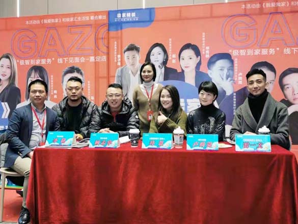 [活動回顧]《極家精裝.我愛我家》年終明星設(shè)計師見面會！