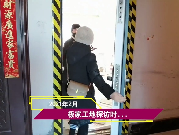 [極家工地]極家精裝用專業(yè)和標(biāo)準(zhǔn)為自己代言